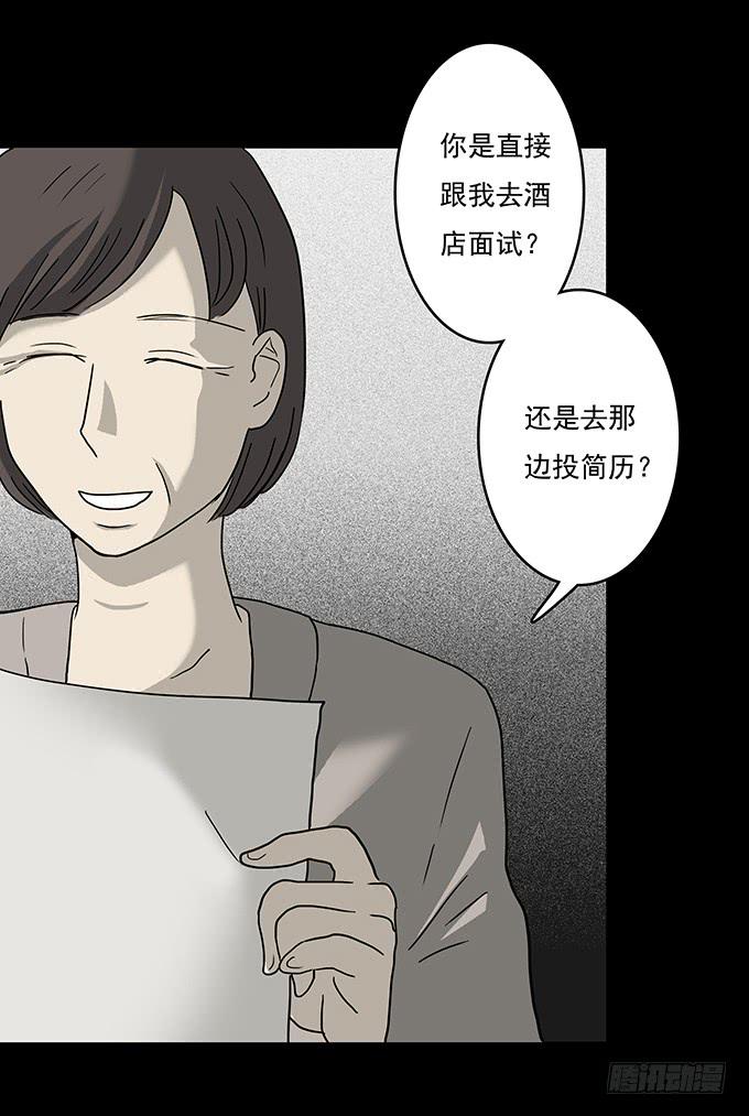 二次死亡（二）-第37话