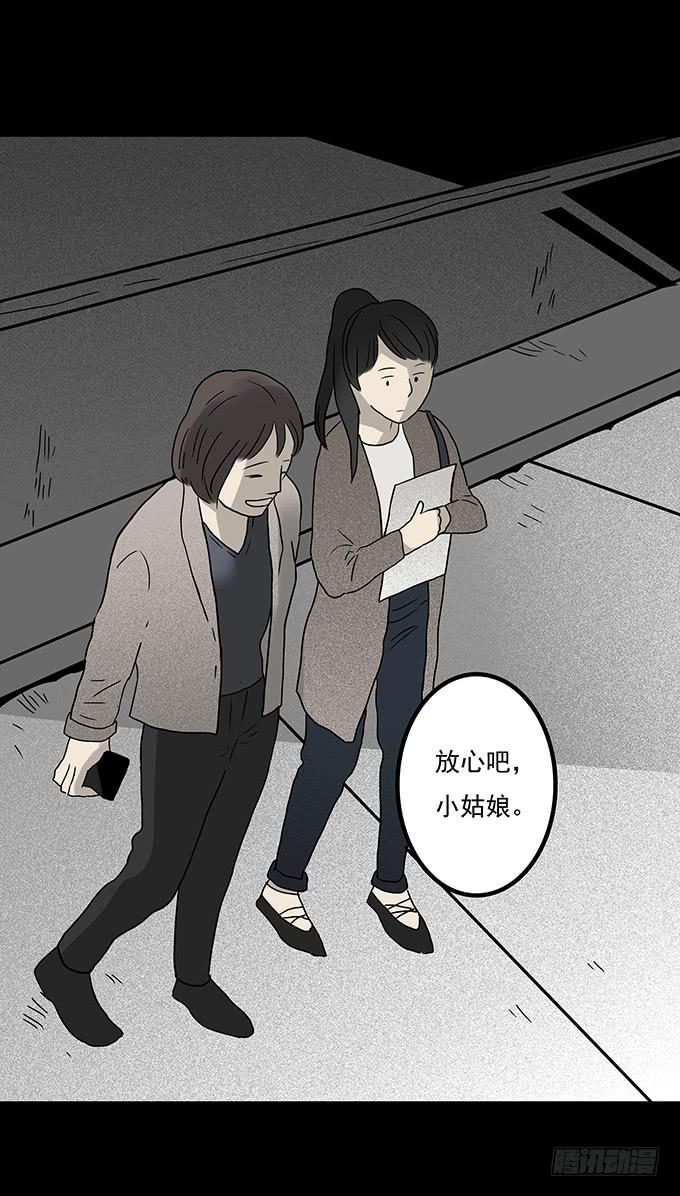 二次死亡（二）-第37话