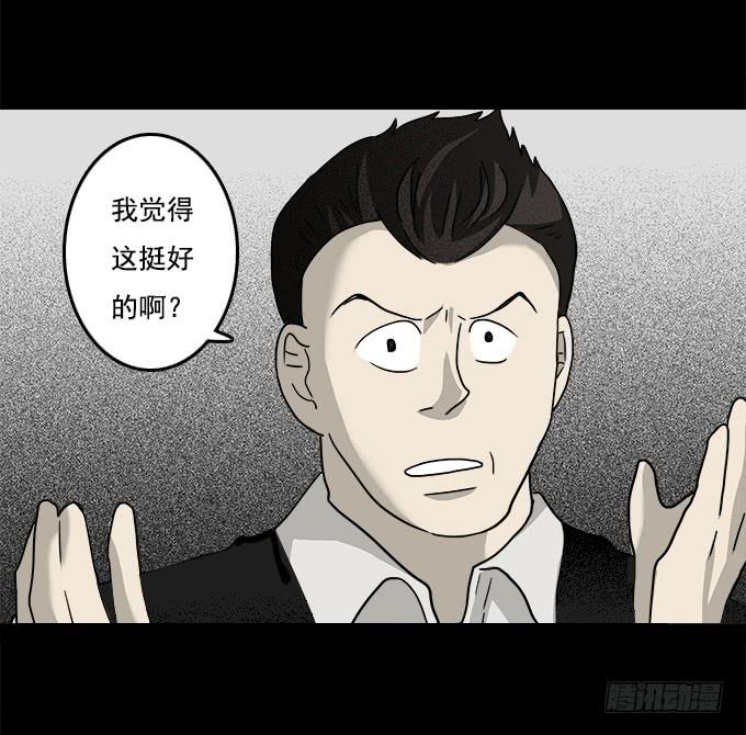 二次死亡（二）-第37话