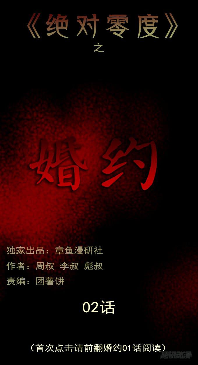 婚约（二）(1/2)-第41话