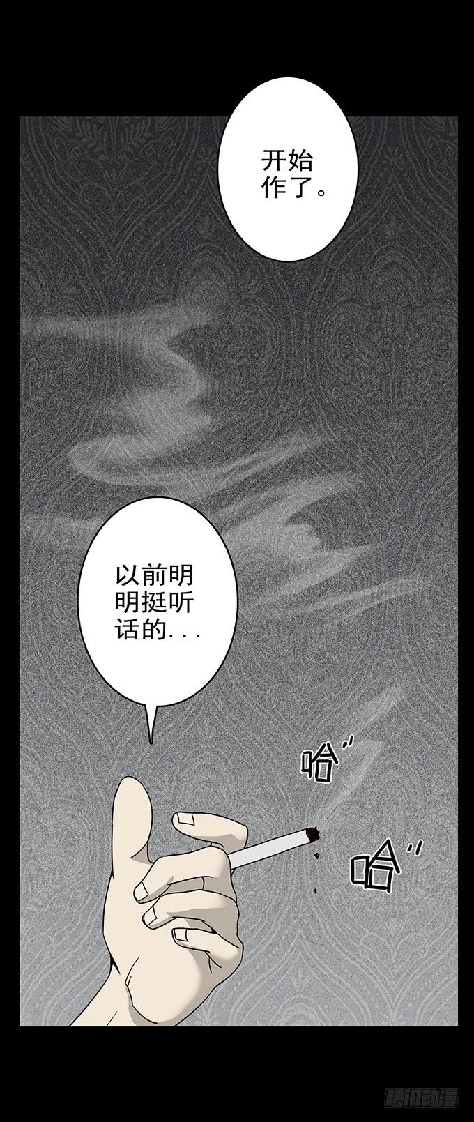 婚约（二）(1/2)-第41话