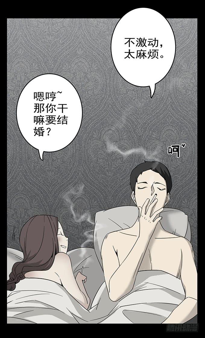 婚约（二）(1/2)-第41话