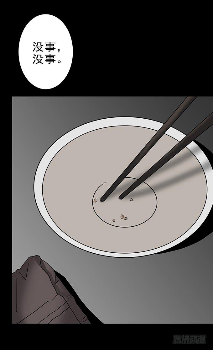 婚约（二）(1/2)-第41话