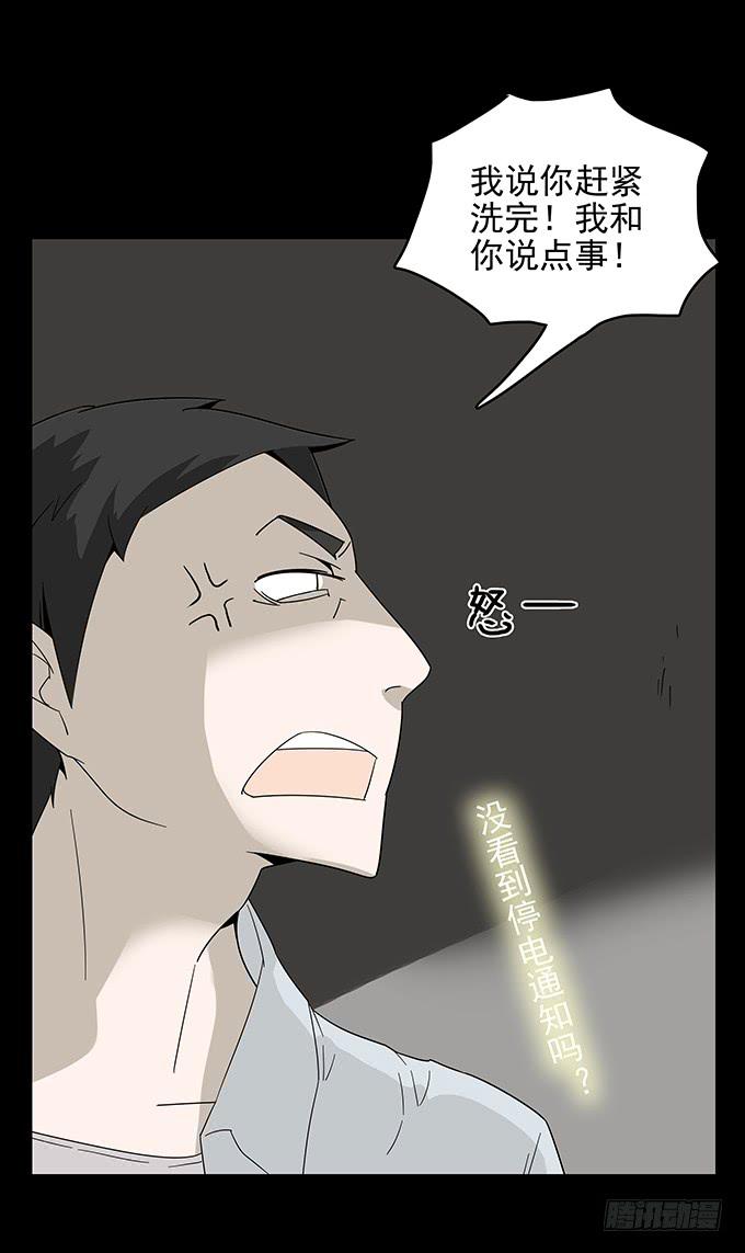 婚约（二）(1/2)-第41话