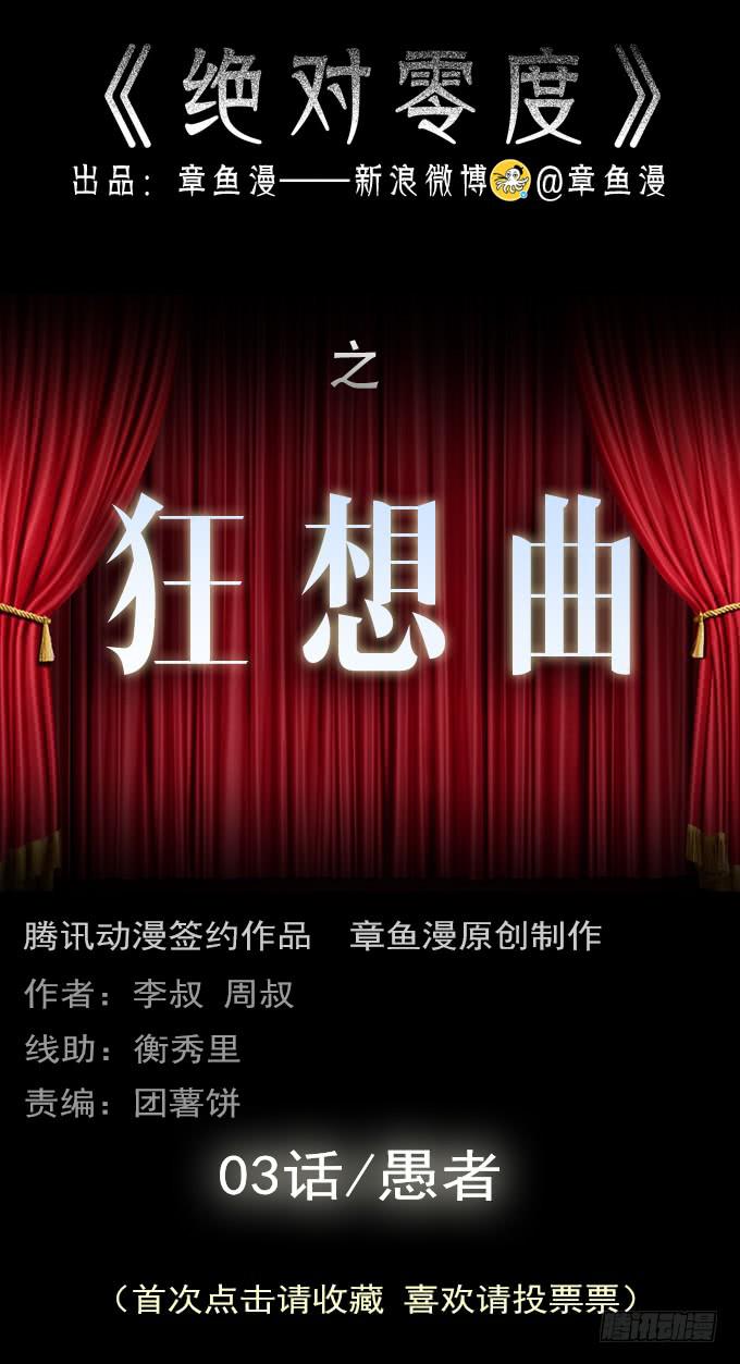 狂想曲（三）-第45话