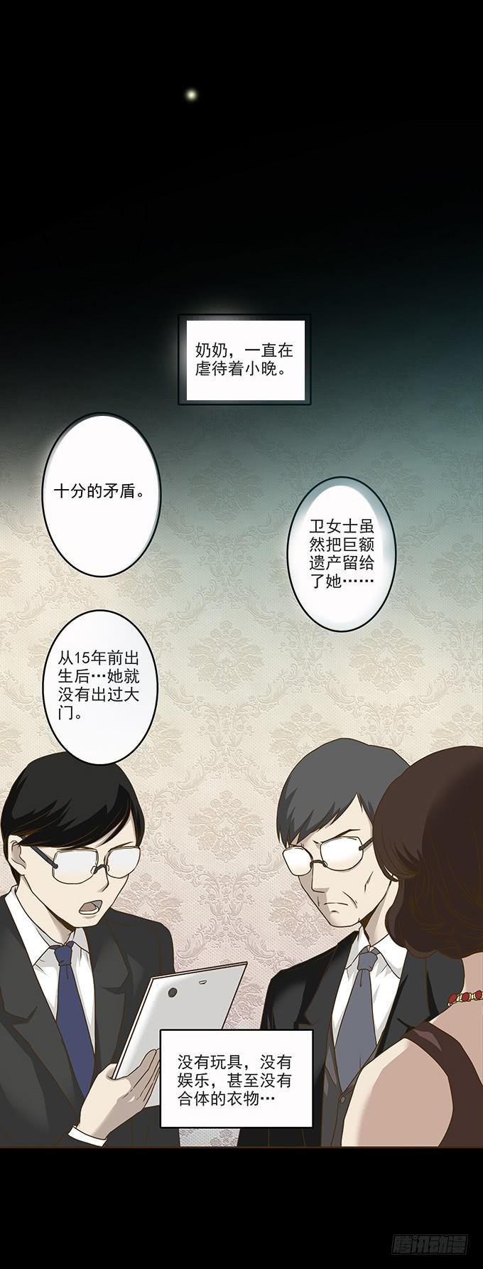 狂想曲（三）-第45话