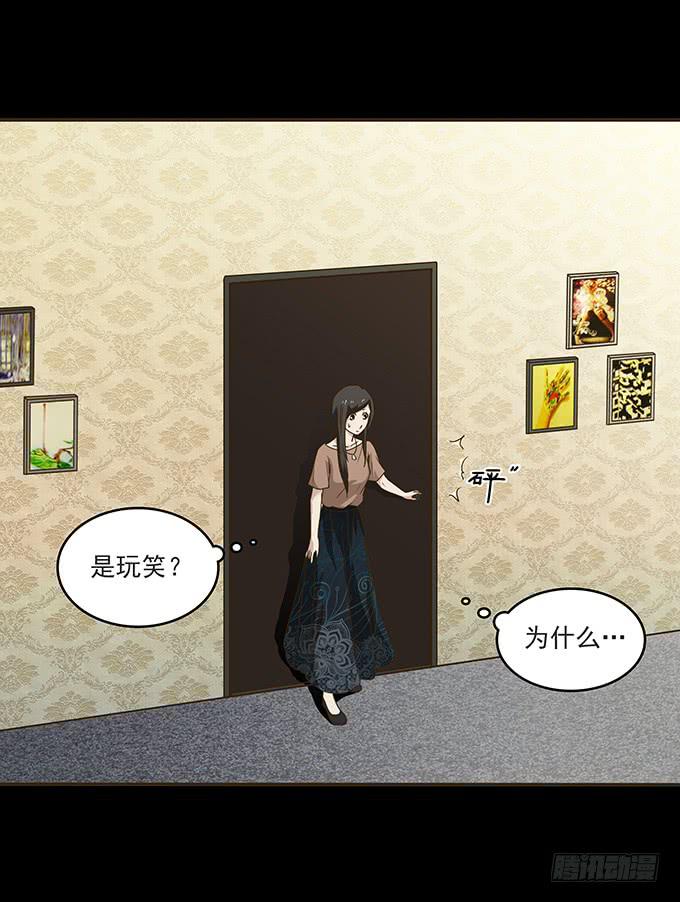 狂想曲（三）-第45话