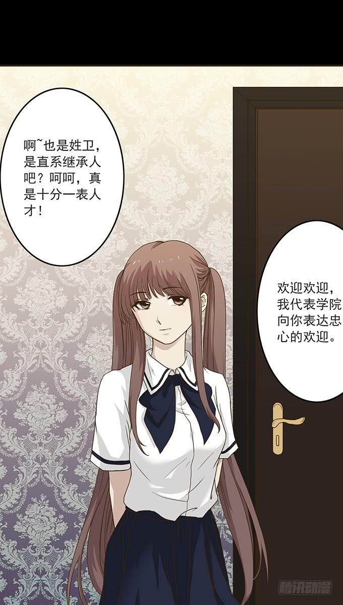 狂想曲（三）-第45话