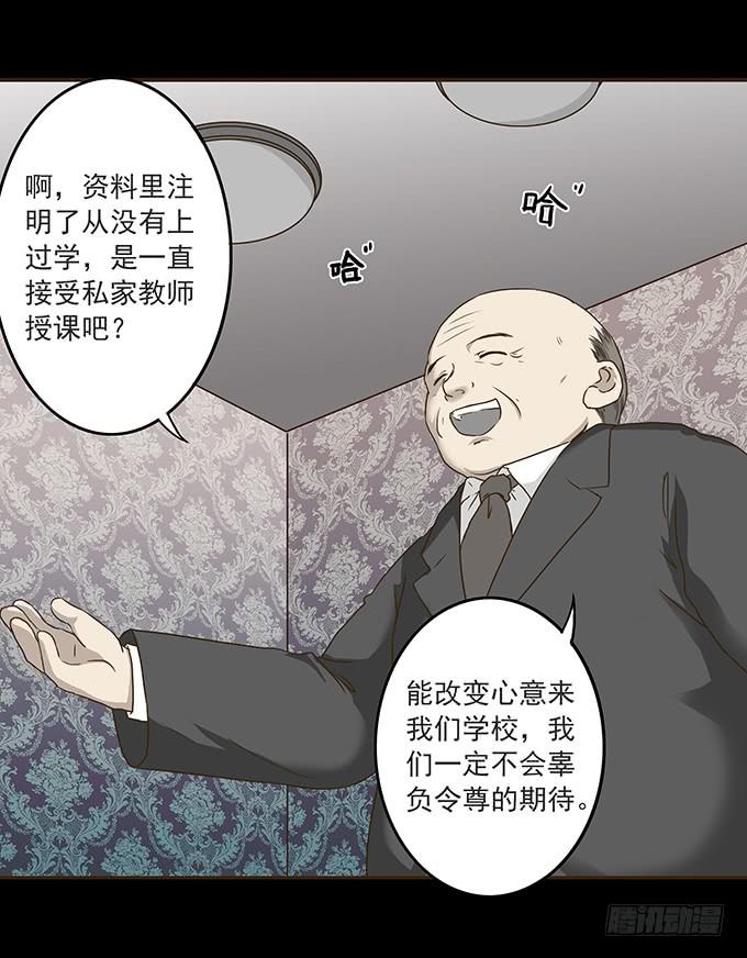 狂想曲（三）-第45话