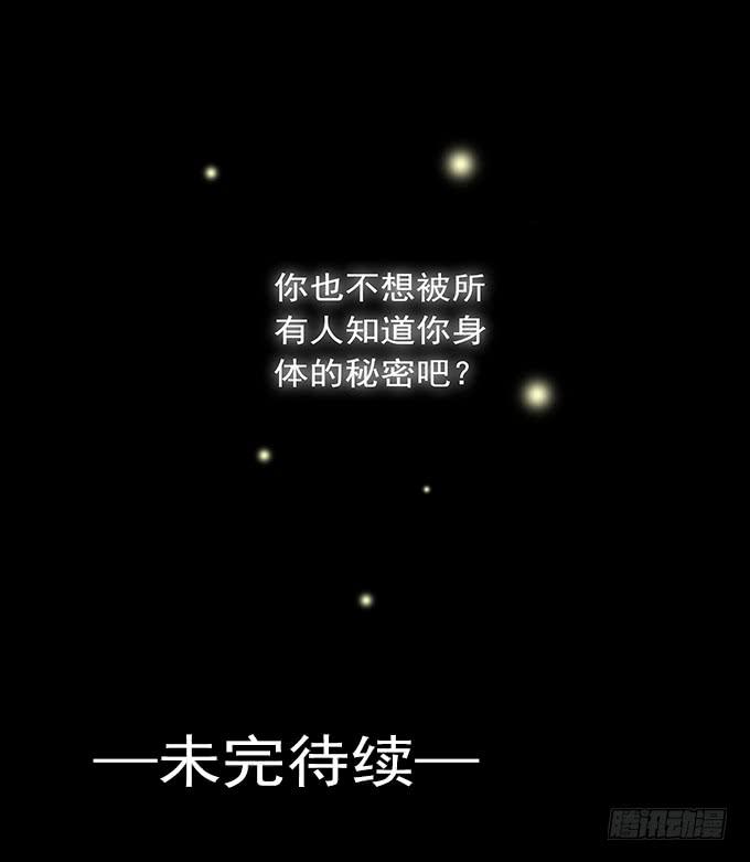 绝对零度 - 狂想曲（五） - 6