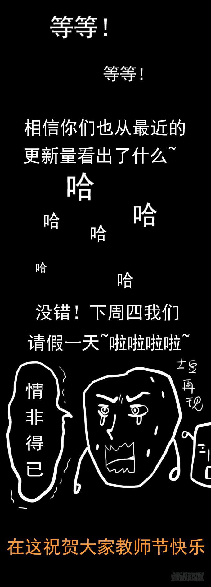 狂想曲（七）-第49话