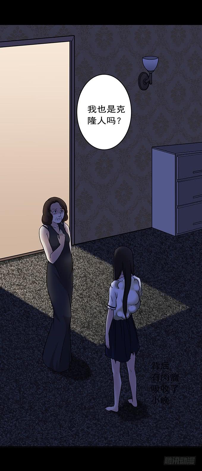 狂想曲（十一）-第53话