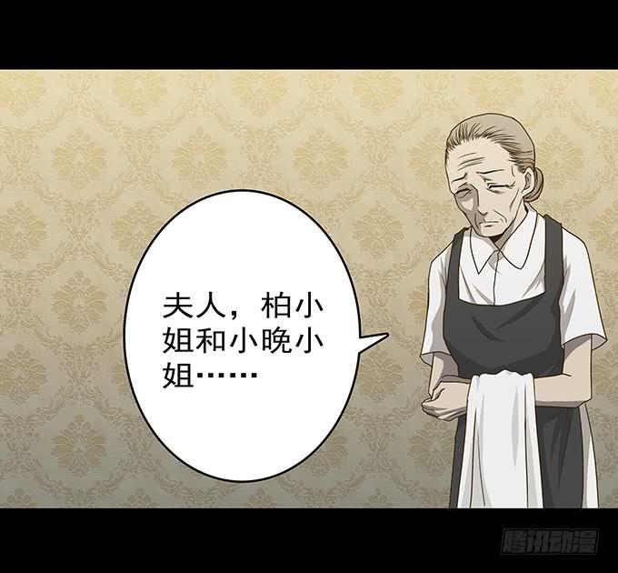 狂想曲（十一）-第53话