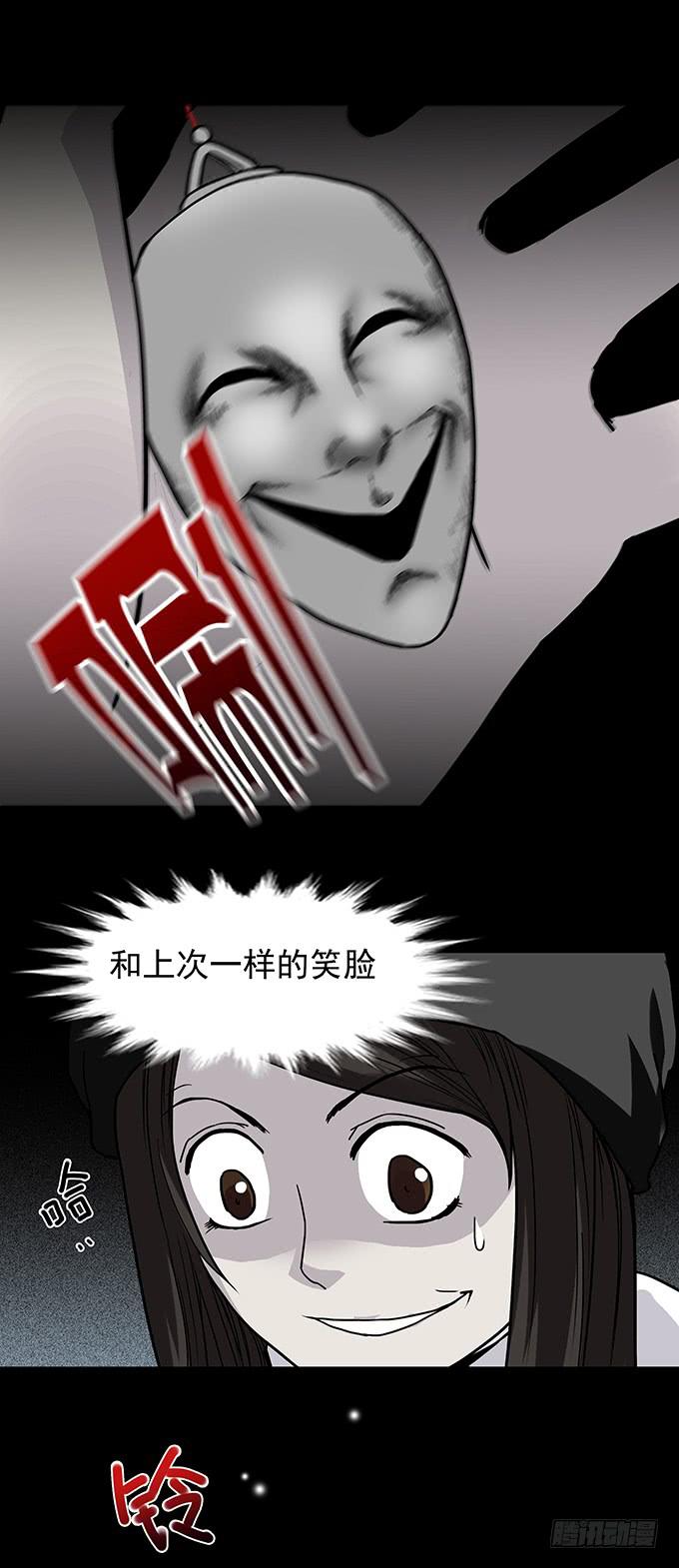 红色气球（二）-第61话