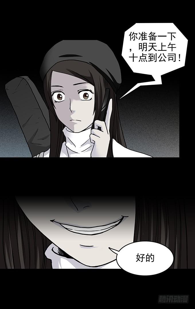 红色气球（二）-第61话