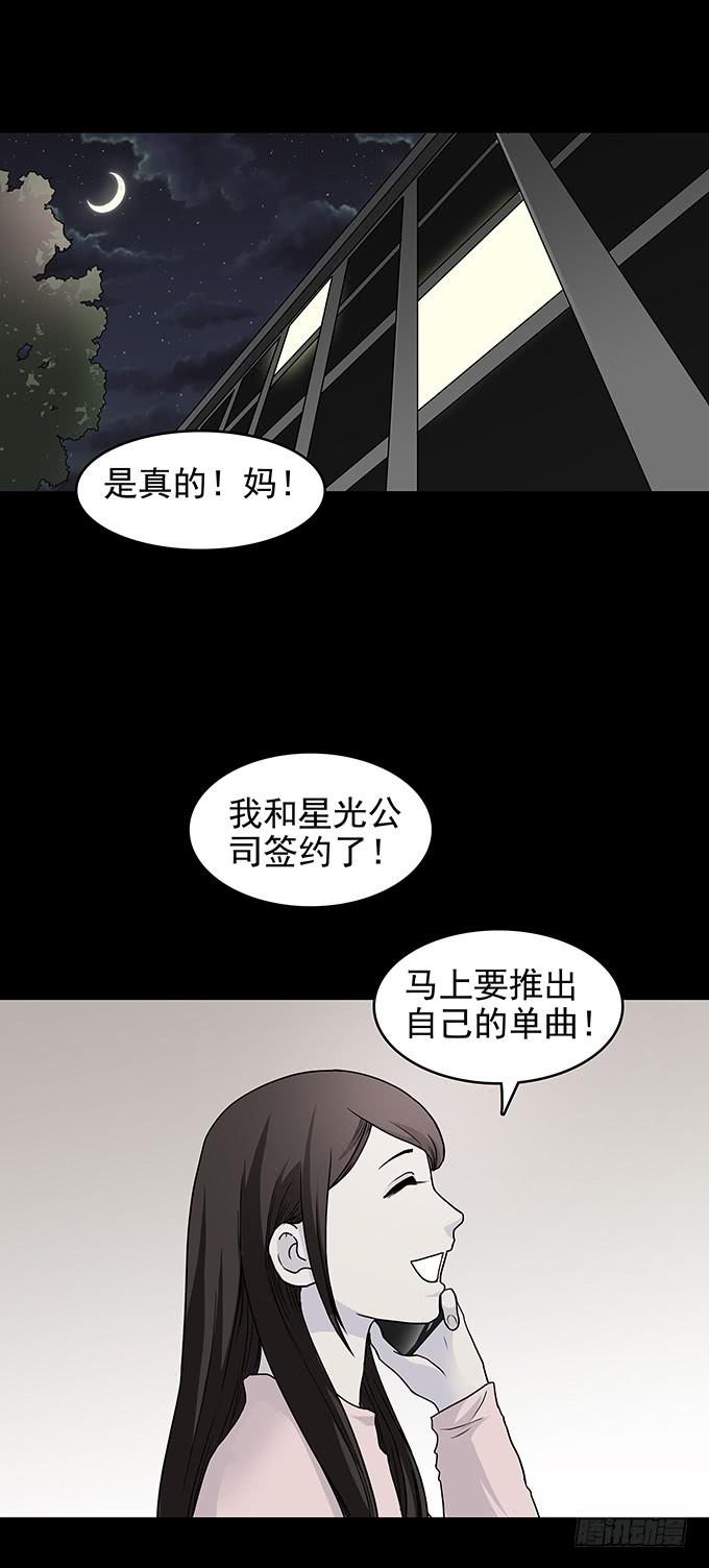 红色气球（二）-第61话