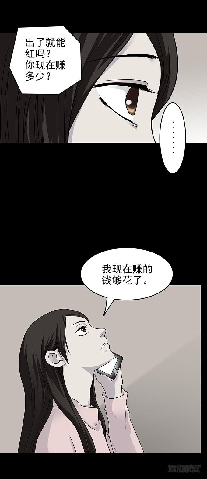 红色气球（二）-第61话