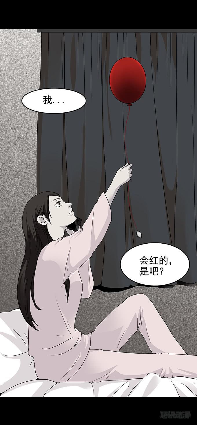 红色气球（二）-第61话