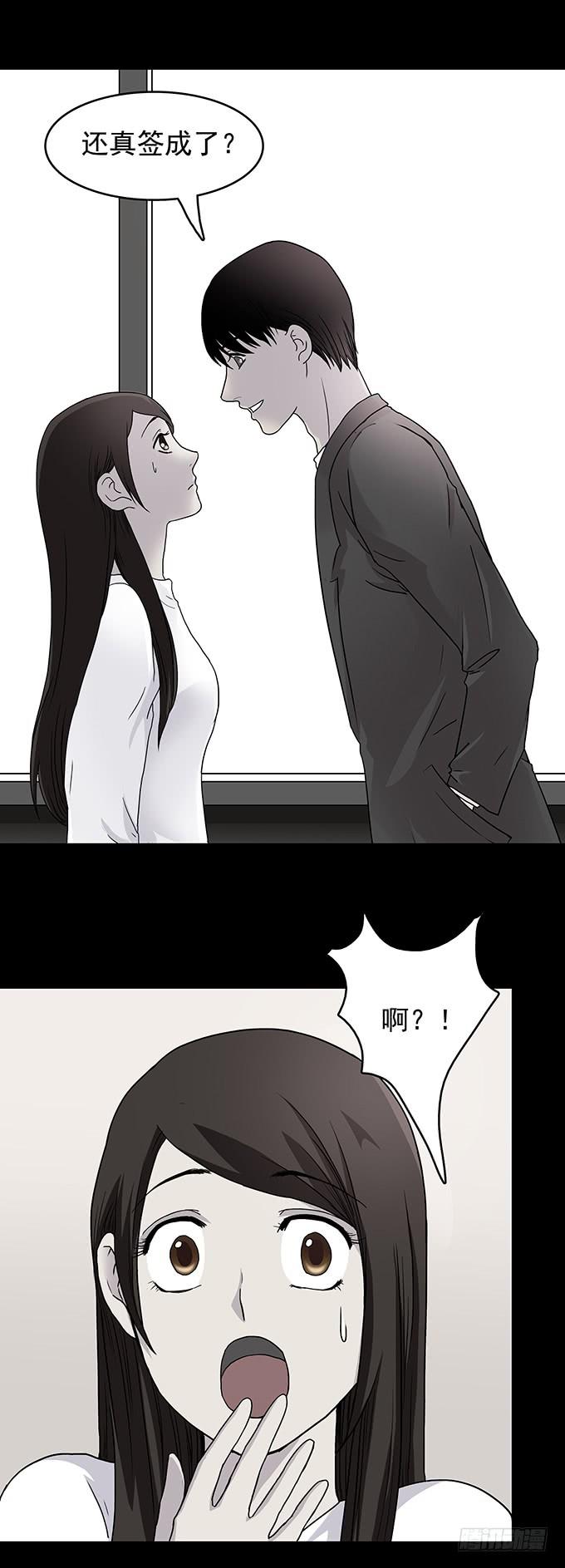 红色气球（二）-第61话