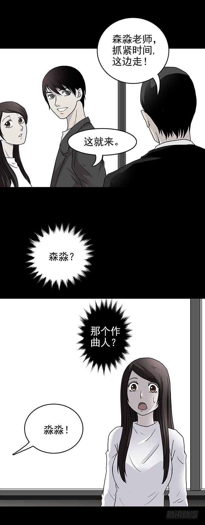 红色气球（二）-第61话