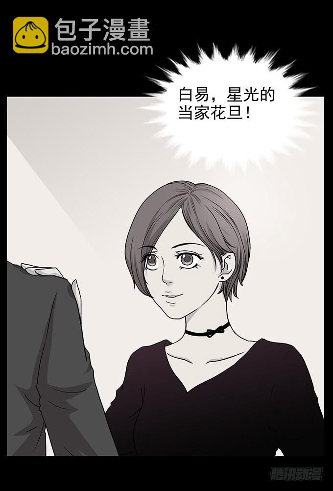 红色气球（二）-第61话