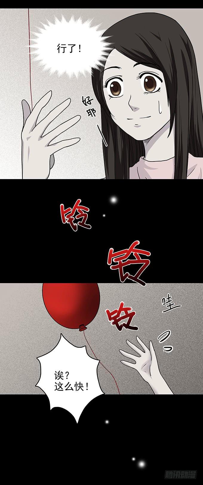 红色气球（二）-第61话