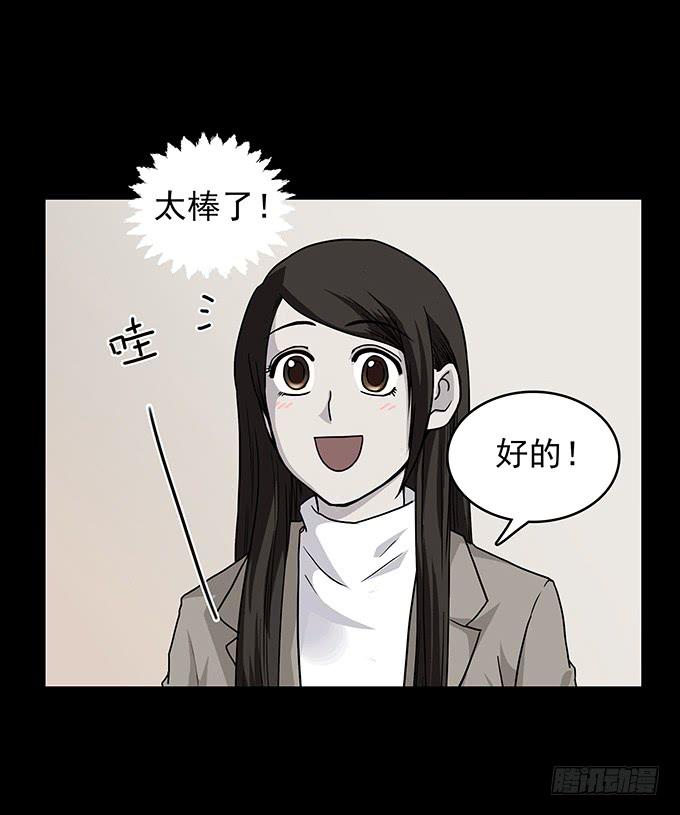 红色气球（二）-第61话