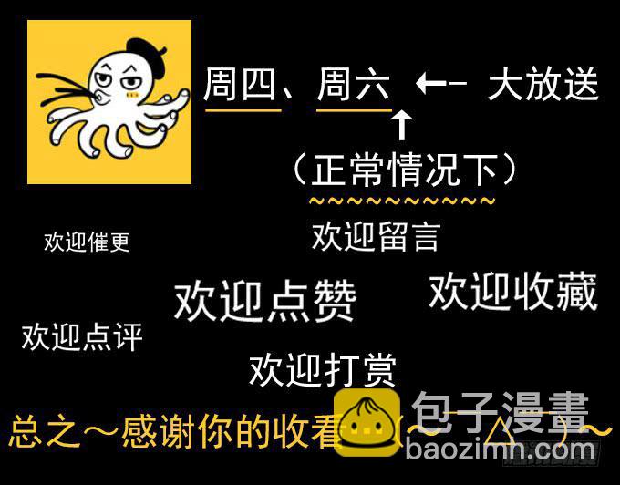 红色气球（二）-第61话