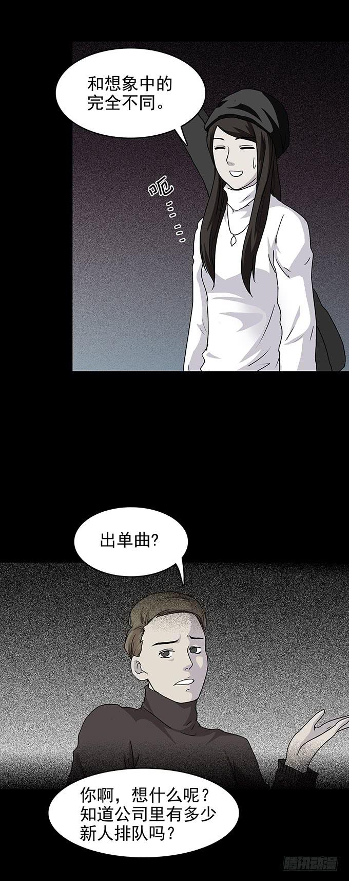 红色气球（二）-第61话