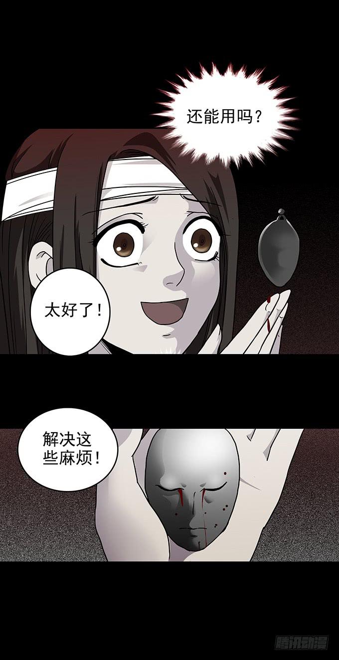 红色气球（六/完）-第65话