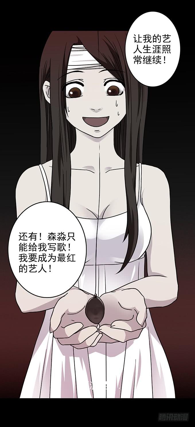 红色气球（六/完）-第65话