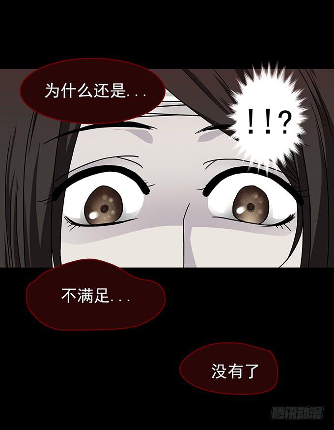 红色气球（六/完）-第65话