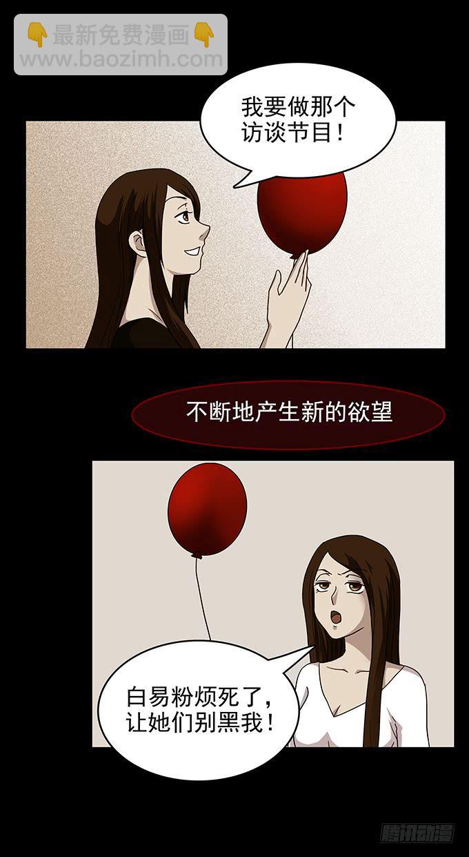 絕對零度 - 紅色氣球（六/完） - 2