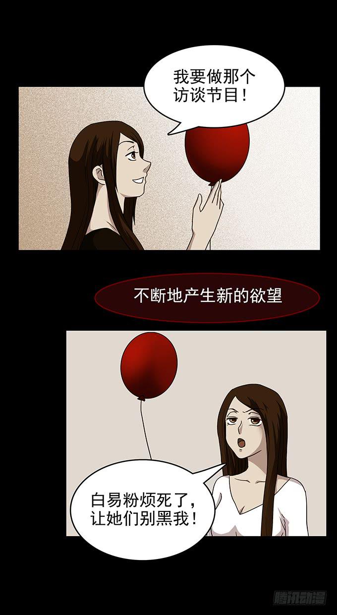 红色气球（六/完）-第65话