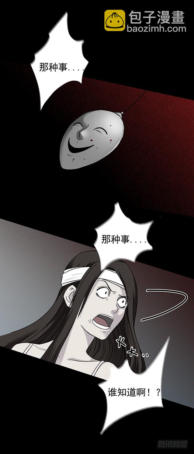 红色气球（六/完）-第65话