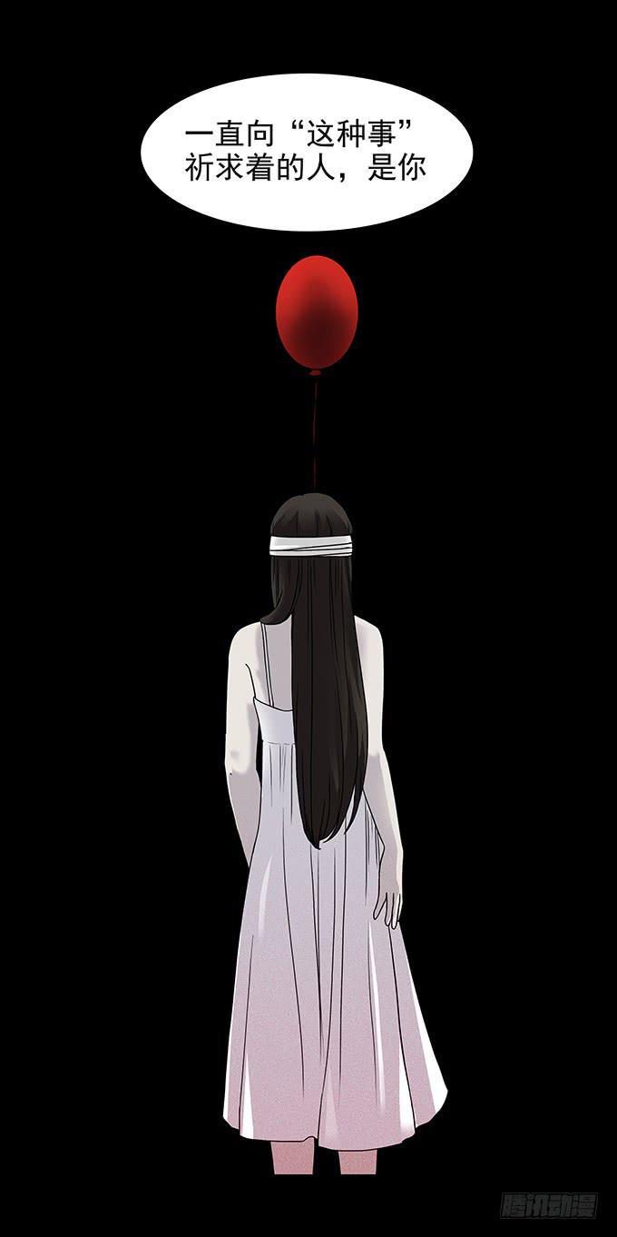 红色气球（六/完）-第65话