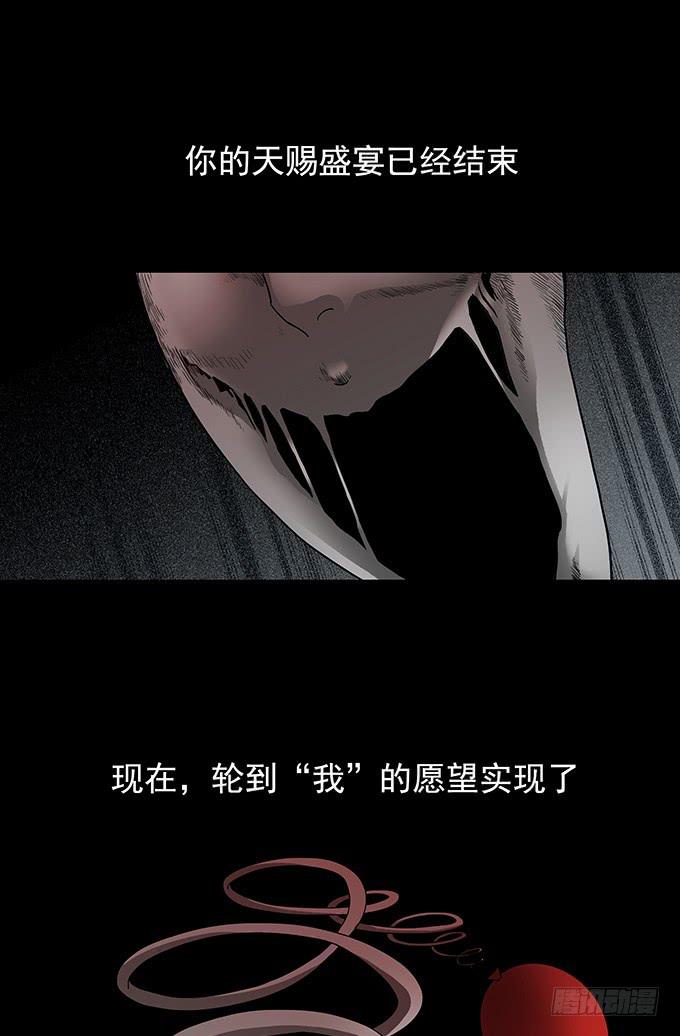 红色气球（六/完）-第65话