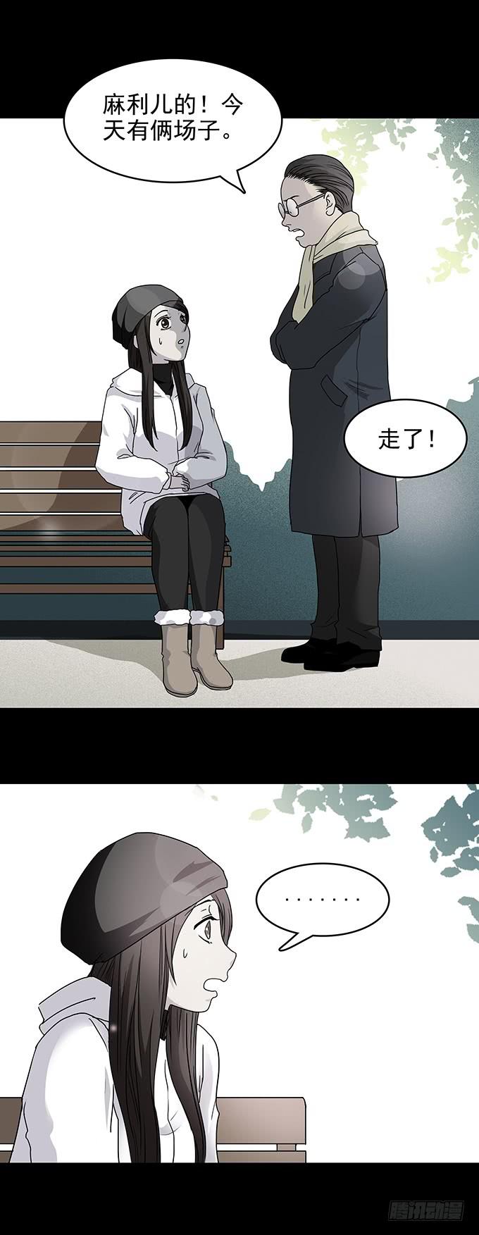 红色气球（六/完）-第65话