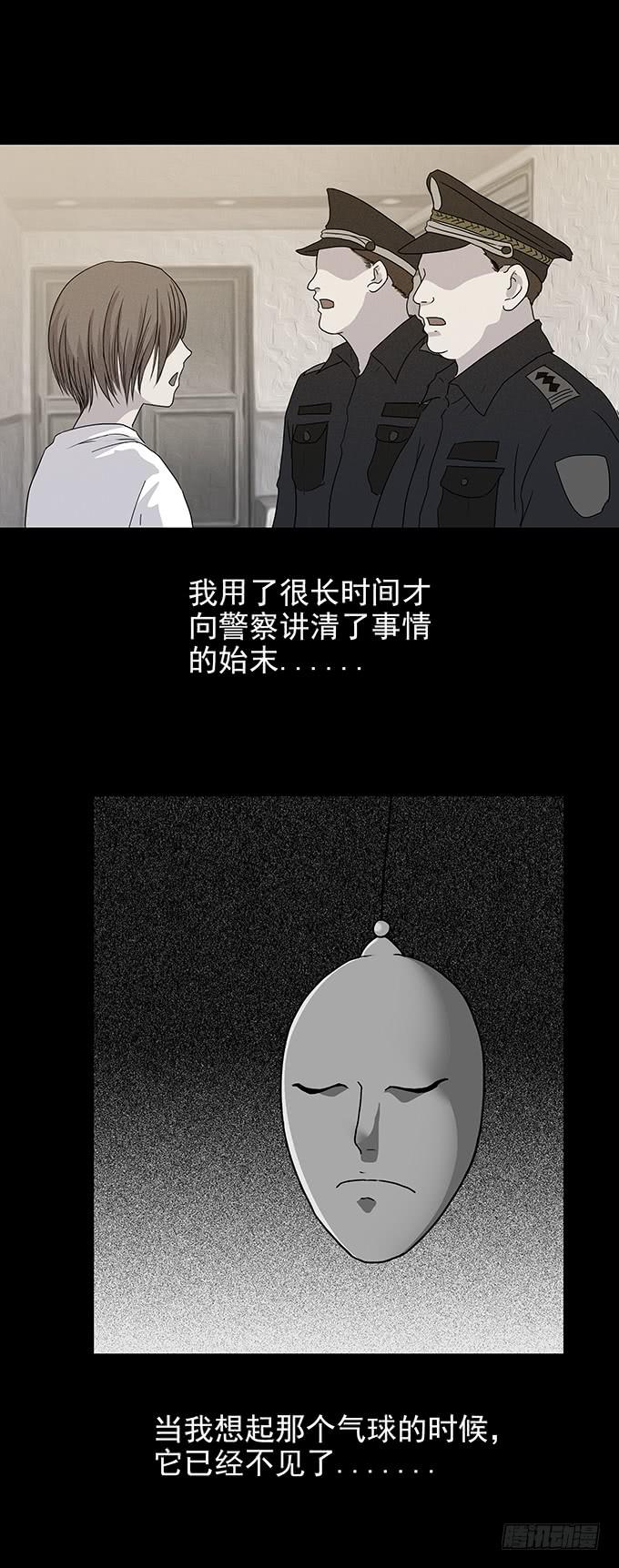 红色气球（六/完）-第65话