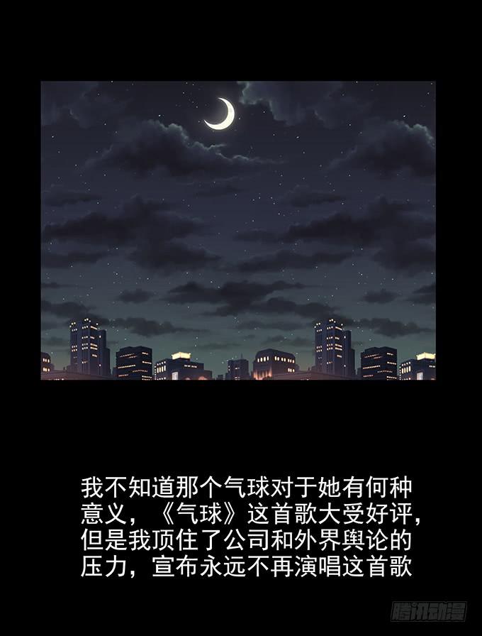 红色气球（六/完）-第65话