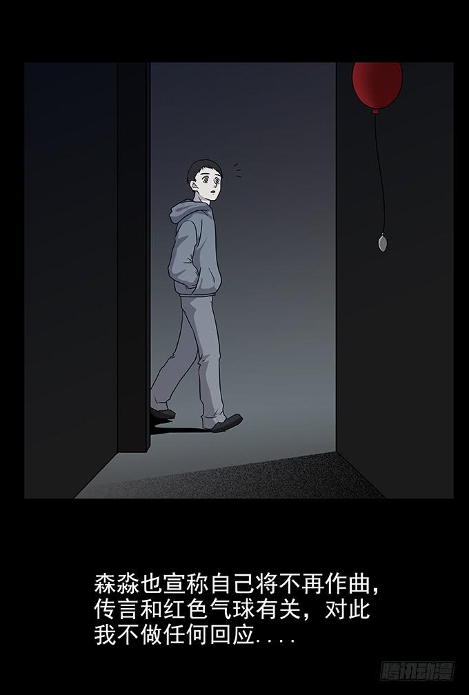 红色气球（六/完）-第65话