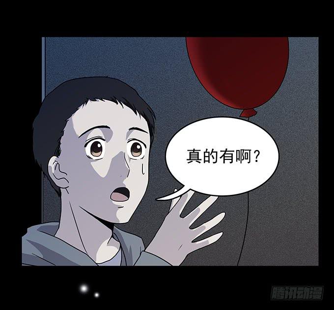 红色气球（六/完）-第65话