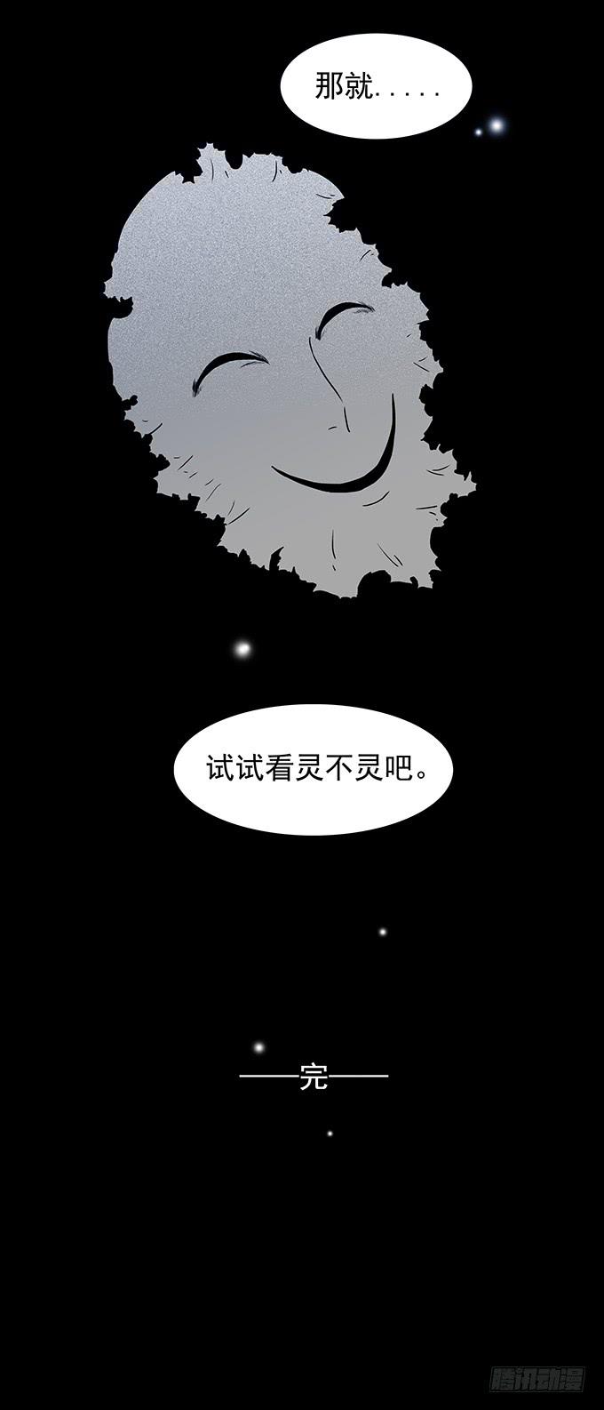 红色气球（六/完）-第65话