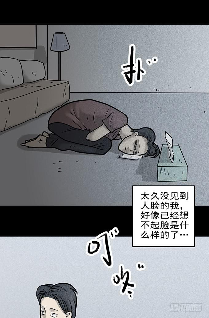 不一样的他们(1/2)-第67话