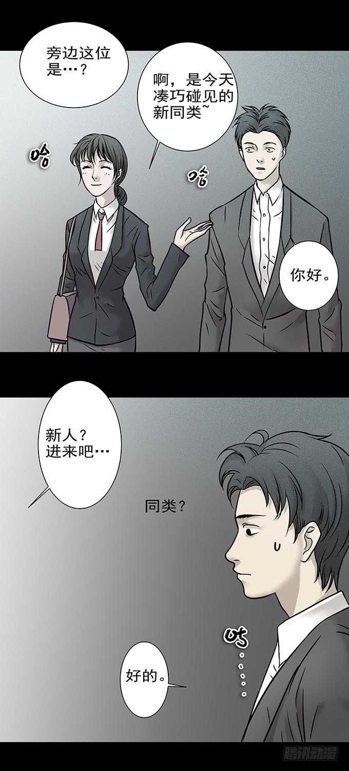 不一样的他们(1/2)-第67话