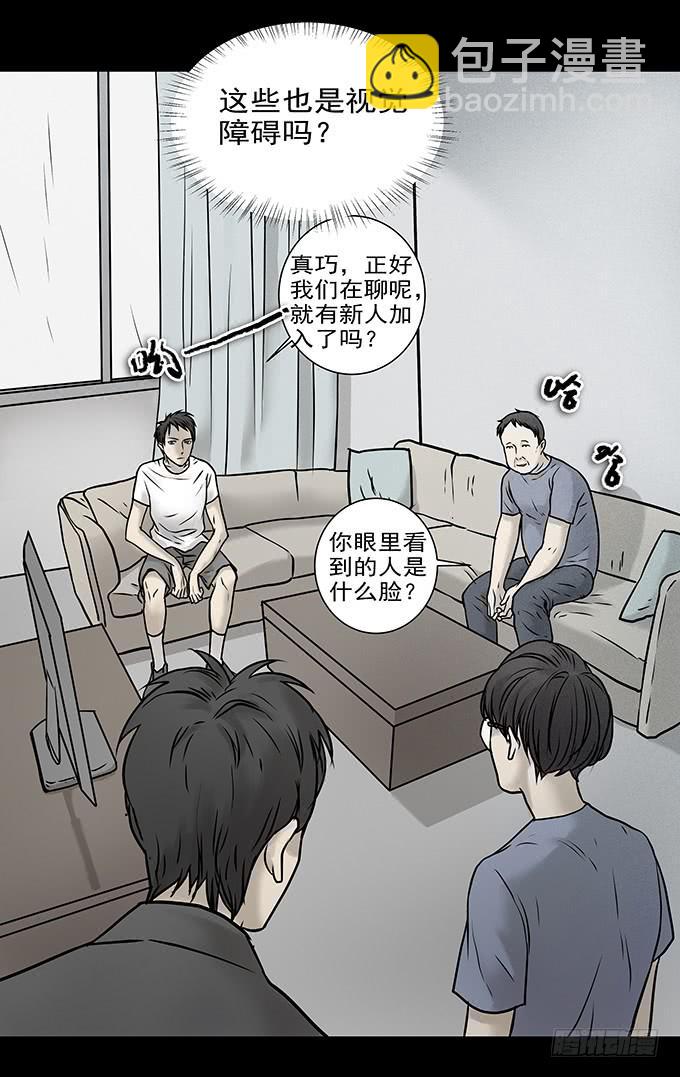 不一样的他们(1/2)-第67话