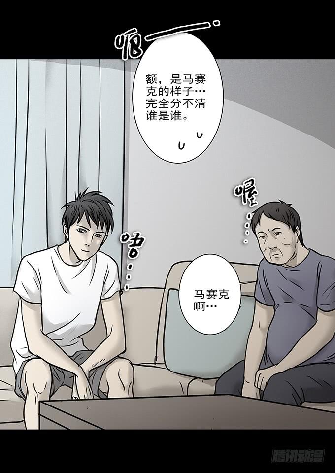 不一样的他们(1/2)-第67话