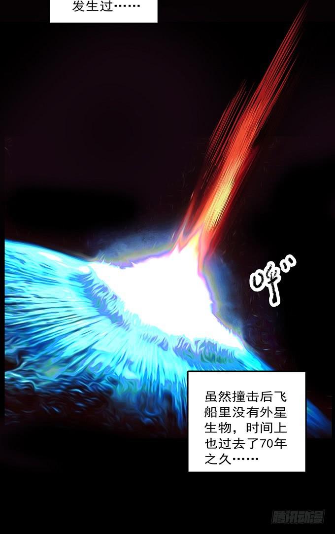 不一样的他们(1/2)-第67话