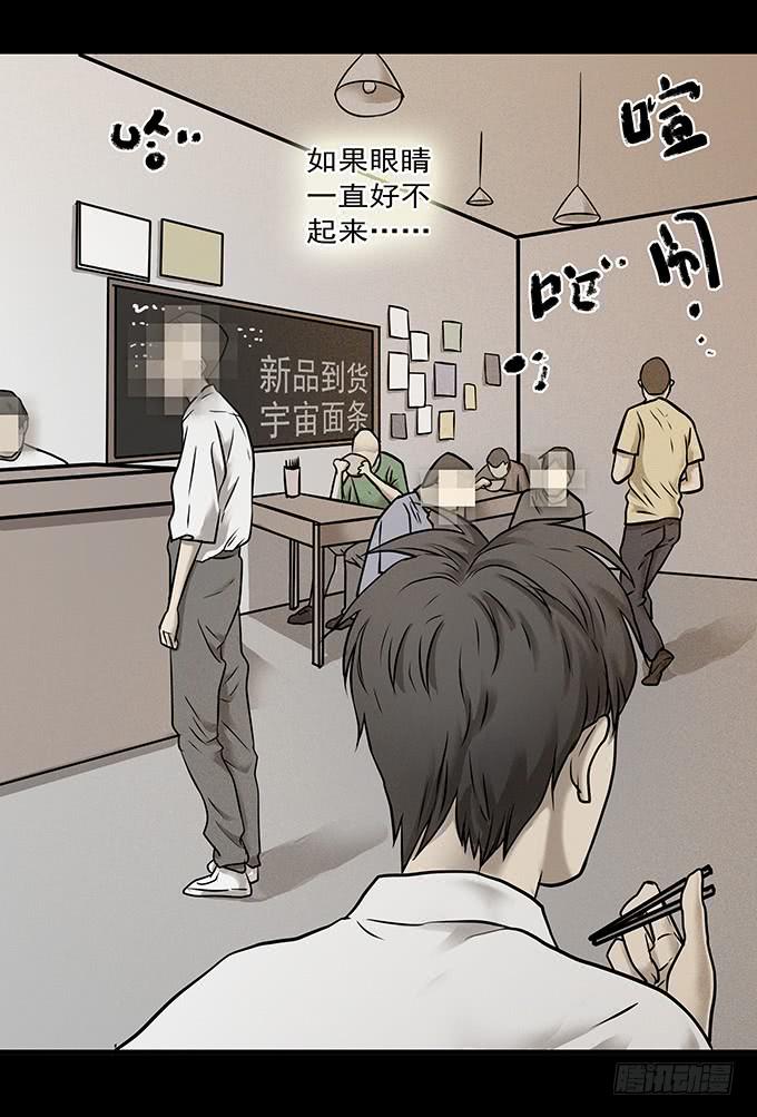 不一样的他们(1/2)-第67话