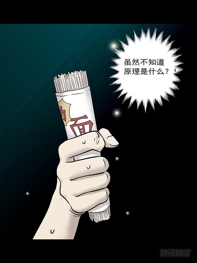 不一样的他们(1/2)-第67话